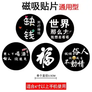 汽車手機支架 汽車手機架 車用手機支架 手機引磁片磁性車用支架貼片卡通吸磁力大磁鐵吸盤薄款粘貼磁鐵片 車用手機支架 車用