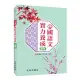 小學國語文實力養成(上冊)[88折] TAAZE讀冊生活