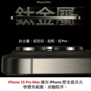 Apple iPhone 15 PRO MAX手機256G 【送 透明防摔殼+滿版玻璃貼】A3106