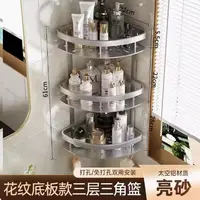 在飛比找樂天市場購物網優惠-24小時現貨清出 浴室三角架衛生間置物架廁所洗手間洗澡收納掛