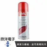 ※ 欣洋電子 ※ ELECTROLUBE 益多潤 EML 2X接點清潔潤滑劑 200ML /英國原裝進口 新裝上市