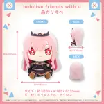 有庫存 HOLOLIVE FRIENDS WITH U 布偶 森カリオペ 森美聲 CALLI【噗噗屋】