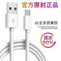 在飛比找蝦皮購物優惠-OPPO閃電閃充線 micro USB 安卓快充線 Andr