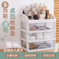 在飛比找生活市集優惠-多功能收納抽屜化妝品飾品文具小物置物盒