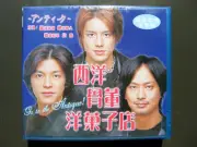 Japanese Drama Antique VCD