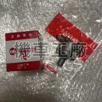 在飛比找蝦皮購物優惠-機車工廠 RV150 RV180 水龜 水龜總成 恆溫器組 