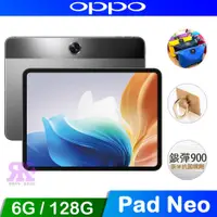 在飛比找COCORO Life優惠-OPPO Pad Neo 6G 128G 11.4吋平板電腦