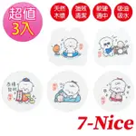 【7-NICE】嘟寶木漿洗碗棉3入組 不挑款(木漿海綿細緻不傷餐具)