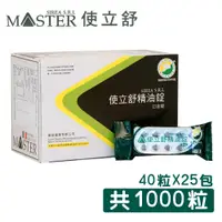 在飛比找蝦皮商城精選優惠-【MASTER SIREA S.R.L使立舒】精油錠/口含錠