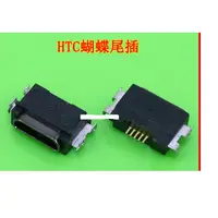 在飛比找蝦皮購物優惠-HTC 蝴蝶機尾插適用於 901S 901E 9060 91