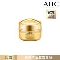 在飛比找Yahoo奇摩購物中心優惠-AHC 黃金逆時煥顏活膚霜50ML