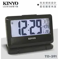 在飛比找PChome商店街優惠-KINYO 金葉 TD-391 液晶多功能電子鐘 鬧鐘 / 