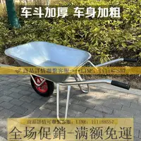 在飛比找樂天市場購物網優惠-工具車 農用獨輪小推車單輪貨車推沙泥土花園垃圾建築肥料工地手