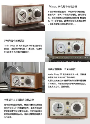 Tivoli Audio Model Three BT藍牙鬧鐘收音機/ 時尚白