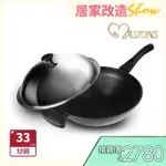 【MASIONS 美心】晶鑽鍋 厚釜鑄造奈米複合金不沾鍋炒鍋(附蓋-33CM 台灣製造)