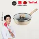 Tefal 特福 煮FUN系列22CM不沾鍋深平底鍋_加蓋_奶茶(適用電磁爐)