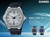 在飛比找Yahoo奇摩拍賣-7-11運費0元優惠優惠-國隆 CASIO 手錶專賣店 MWA-100H-7A 指針 