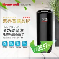 在飛比找蝦皮購物優惠-Honeywell 過濾除醛除菌 空氣清淨機 HMS-AQ-