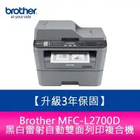 在飛比找Yahoo!奇摩拍賣優惠-【送7-11商品卡500元】 Brother MFC-L27