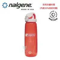 在飛比找Yahoo奇摩購物中心優惠-美國Nalgene 650cc OTF運動型水壼 珊瑚紅/冰