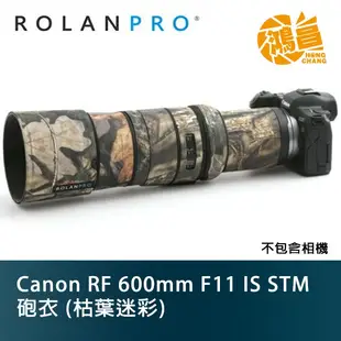 ROLANPRO 若蘭 Canon RF 600mm F11 IS STM 枯葉迷彩 砲衣 鏡頭保護套【鴻昌】