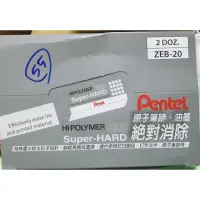 在飛比找蝦皮購物優惠-飛龍PENTEL ZEB-20 HI POLYMER ERA