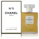 Chanel No.5 Eau de Parfum Spray 香奈兒 5 號淡香精 50ml