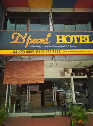 D明珠飯店D Pearl Hotel