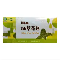 在飛比找蝦皮購物優惠-關西 仙草茶包90包入/盒🍯關西鎮農會