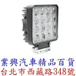 方形LED工作燈 1入 16LED 48W 12V/24V 薄款 挖掘機燈 工程燈 霧燈 (J2-02-SQ)