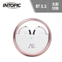 在飛比找PChome24h購物優惠-【INTOPIC 廣鼎】JAZZ-TWE26 璀璨星環真無線