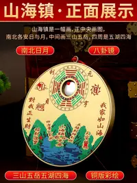 在飛比找松果購物優惠-全銅山海鎮掛件麒麟扇形方形皆有天官賜福五福臨門多種款式任您挑