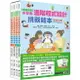 實踐創意 小學生進階程式設計挑戰繪本全套4冊(每冊皆附指導者教學建議，套書加值贈送「自製micro:bit機器人」補充活動和機器人紙卡)