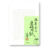 滿壽屋B5方格灰線200字稿紙/ 100張/ 有間隔 ESLITE誠品