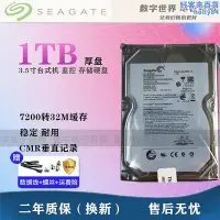 在飛比找Yahoo!奇摩拍賣優惠-1tb桌上型電腦1t 7200轉機械串口sata2 3.5寸