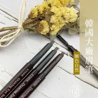 在飛比找蝦皮商城精選優惠-MDMS⭐Etude house/素描高手眉筆/韓國/現貨/