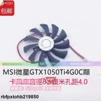 在飛比找露天拍賣優惠-【嚴選精品】MSI 微星GTX 1050Ti 4G OC 顯