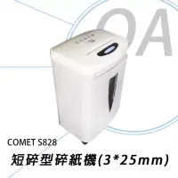 在飛比找博客來優惠-COMET 科密 S828 短碎型碎紙機(3*25mm)