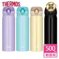 在飛比找momo購物網優惠-【THERMOS膳魔師】不鏽鋼超輕量真空保溫瓶500ml(J