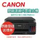 Canon PIXMA G6070 商用連供 彩色噴墨複合機《登錄送贈品》