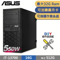 在飛比找PChome24h購物優惠-(商用)ASUS 繪圖先鋒 工作站 自由配