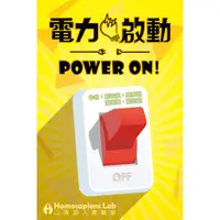 在飛比找蝦皮購物優惠-【山頂洞人】電力啟動 Power On - 中文正版桌遊《台