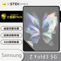 在飛比找momo購物網優惠-【o-one大螢膜PRO】Samsung Galaxy Z 