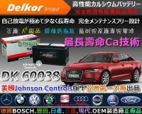 在飛比找Yahoo!奇摩拍賣優惠-☎ 挺苙電池 ►DK 汽車電瓶 (60038) 60044 