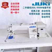 在飛比找露天拍賣優惠-二手juki重機電腦平車祖奇工業縫紉機自動剪線家用厚機
