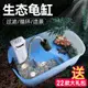 小型烏龜缸造景桌面養烏龜專用缸養龜盆家用水陸飼養盒客廳特大號