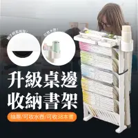 在飛比找蝦皮購物優惠-書桌收納架 文具收納 水壺收納 雜誌架 移動式書架 課本收納