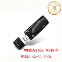 在飛比找露天拍賣優惠-WNDA3100 V2桌上型電腦筆記本USB雙頻2.4G/5