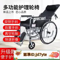 在飛比找樂天市場購物網優惠-贈好禮 加厚鋼管輪椅 可折疊輕便 帶坐便器輪椅 老年代步輪椅
