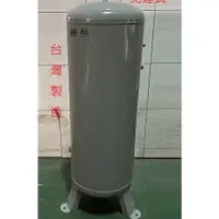 在飛比找蝦皮購物優惠-現貨含稅◀展翔機械五金►台灣製造-50L-88L-110L空